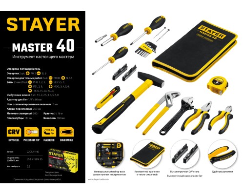 STAYER Master-40, 40 предм., универсальный набор инструмента для дома (22052-H40)