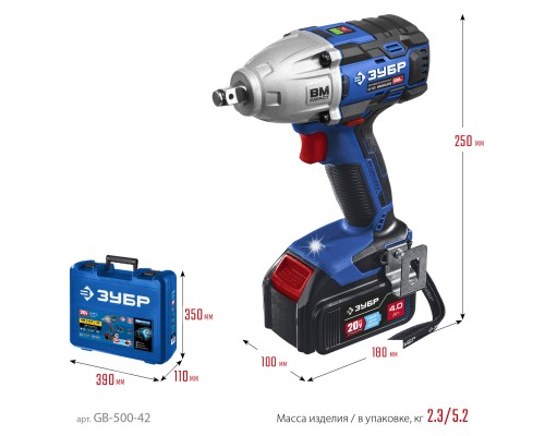 ЗУБР Т7, 20 В, 500 Н·м, 2 АКБ (4 А·ч), бесщеточный гайковерт, кейс, Профессионал (GB-500-42)