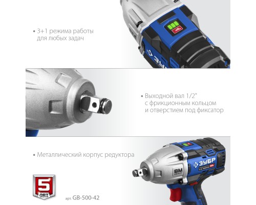 ЗУБР Т7, 20 В, 500 Н·м, 2 АКБ (4 А·ч), бесщеточный гайковерт, кейс, Профессионал (GB-500-42)
