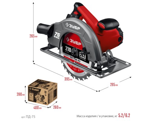 ЗУБР d 210 мм, 2000 Вт, циркулярная пила (дисковая) (ПД-75)
