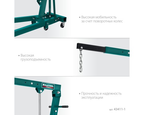 KRAFTOOL KMG-1, 1 т, 75 - 1950 мм, складной гидравлический кран (43411-1)