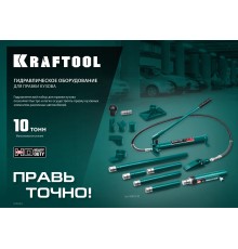 KRAFTOOL 10 т, гидравлическая стяжка с 2 крюками (43423-10)