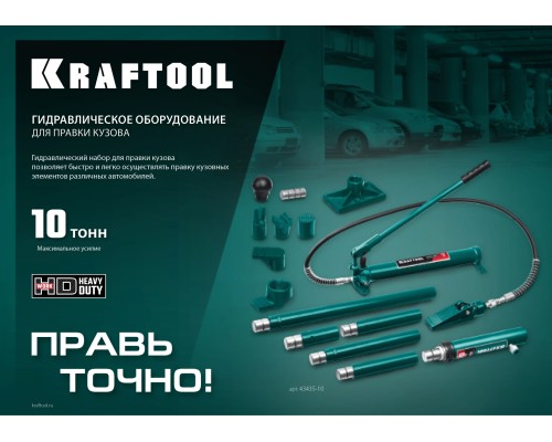 KRAFTOOL 10 т, гидравлическая стяжка с 2 крюками (43423-10)