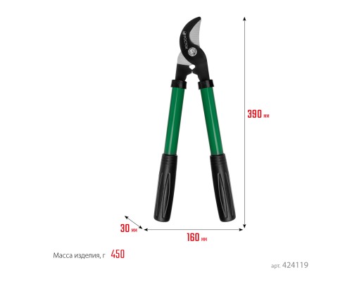 РОСТОК 390 мм, закаленные лезвия, покрытие краска, стальные рукоятки, малый плоскостной сучкорез (424119)