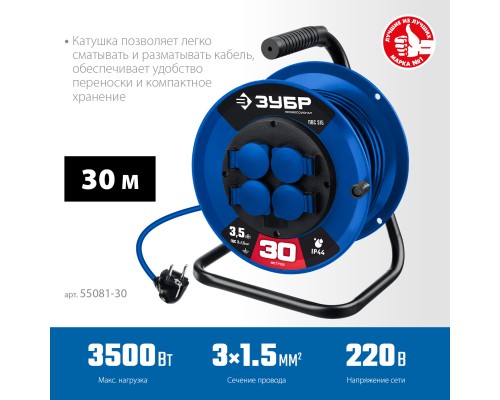ЗУБР ПВС-315, ПВС, 3 x 1.5 мм2, 30 м, 3500 Вт, IP44, силовой удлинитель на катушке, Профессионал (55081-30) ЗУБР ПВС-315, ПВС, 3 x 1.5 мм2, 30 м, 3500 Вт, IP44, силовой удлинитель на катушке, Профессионал (55081-30)