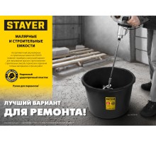 STAYER 120 л, прямоугольный строительный таз (06099-120)