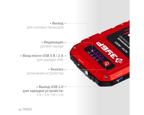 ЗУБР АПУ-400, 12 В, макс. 400 А, аккумуляторное пусковое устройство (59322)