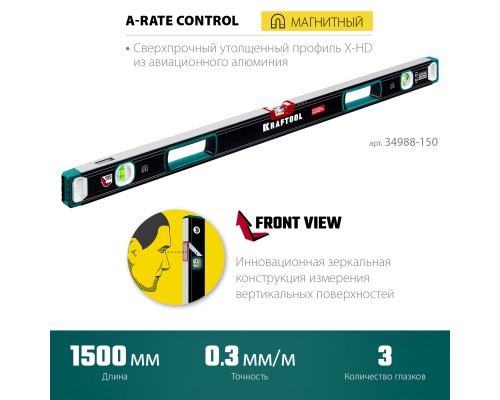 KRAFTOOL A-RATE CONTROL, 1500 мм, точность 0.3 мм/м, с зеркальным глазком, сверхпрочный магнитный уровень (34988-150)