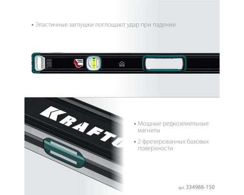 KRAFTOOL A-RATE CONTROL, 1500 мм, точность 0.3 мм/м, с зеркальным глазком, сверхпрочный магнитный уровень (34988-150)