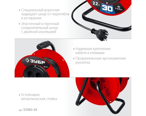 ЗУБР ПВС-207, ПВС, 2 х 0.75 мм2, 30 м, 2200 Вт, удлинитель на катушке (55083-30) ЗУБР ПВС-207, ПВС, 2 х 0.75 мм2, 30 м, 2200 Вт, удлинитель на катушке (55083-30)