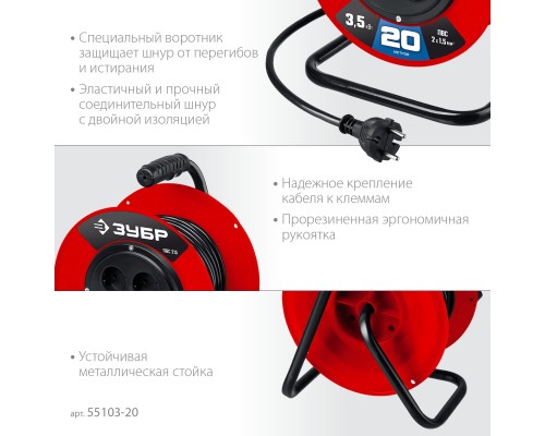 ЗУБР ПВС-215, ПВС, 2 х 1.5 мм2, 20 м, 3500 Вт, силовой удлинитель на катушке (55103-20) ЗУБР ПВС-215, ПВС, 2 х 1.5 мм2, 20 м, 3500 Вт, силовой удлинитель на катушке (55103-20)