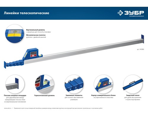 ЗУБР 8 м, телескопическая линейка, Профессионал (34386)