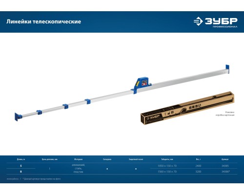 ЗУБР 8 м, телескопическая линейка, Профессионал (34386)
