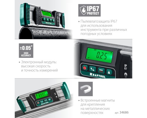 KRAFTOOL EXTREM, 0 - 360°, точность 0.05°, HOLD, IP67, электронный уровень-уклономер (34686)