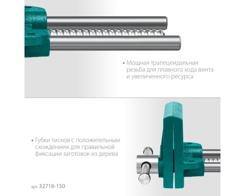 KRAFTOOL 165 мм, столярные тиски (32718-150)