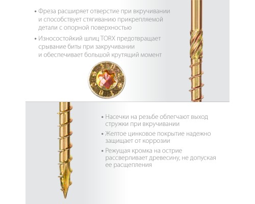 ЗУБР КС-П, 120 х 8.0 мм, TX40, потайная головка, желтый цинк, 50 шт, конструкционный саморез, Профессионал (30041-80-120) ЗУБР КС-П, 120 х 8.0 мм, TX40, потайная головка, желтый цинк, 50 шт, конструкционный саморез, Профессионал (30041-80-120)