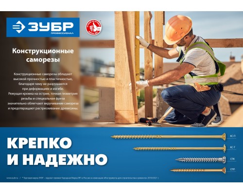 ЗУБР КС-П, 120 х 8.0 мм, TX40, потайная головка, желтый цинк, 50 шт, конструкционный саморез, Профессионал (30041-80-120) ЗУБР КС-П, 120 х 8.0 мм, TX40, потайная головка, желтый цинк, 50 шт, конструкционный саморез, Профессионал (30041-80-120)