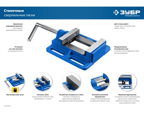 ЗУБР 75 мм, станочные сверлильные тиски, Профессионал (32721-75)