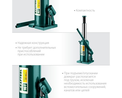 KRAFTOOL KRAFT-LIFT, 16 т, 230 - 460 мм, бутылочный гидравлический домкрат (43462-16)