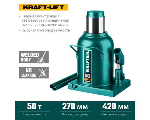 KRAFTOOL KRAFT-LIFT, 50 т, 270 - 420 мм, бутылочный гидравлический домкрат (43462-50)