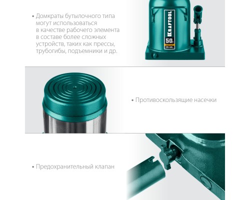 KRAFTOOL KRAFT-LIFT, 50 т, 270 - 420 мм, бутылочный гидравлический домкрат (43462-50)