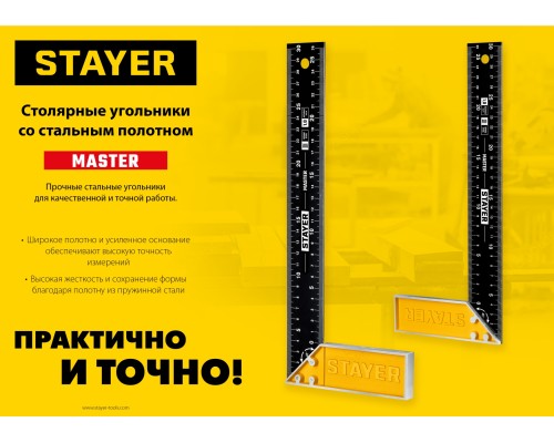 STAYER 300 мм, столярный угольник (3430-30)