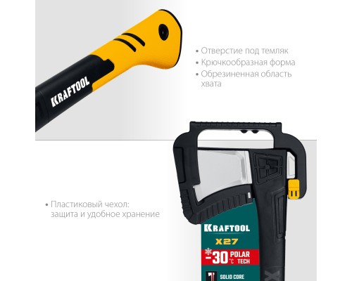 KRAFTOOL X27, 1750/2800 г, в чехле, 920 мм, топор-колун (20660-27)