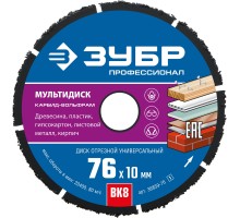 ЗУБР Мультидиск, 76 х 10 мм, для УШМ, диск отрезной по дереву(с твердосплавным зерном), Профессионал (36859-76)