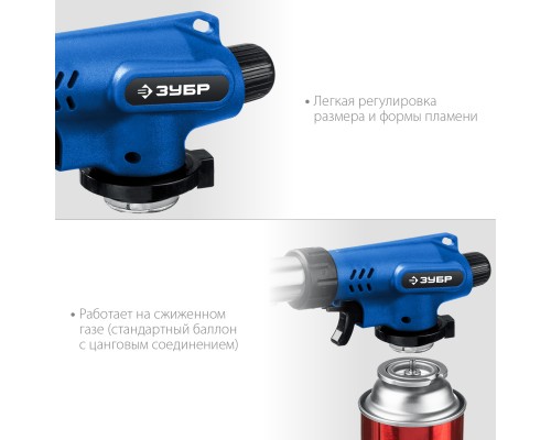 ЗУБР ГП-500, 1300°C, увеличенный выход пламени, газовая горелка с пьезоподжигом на баллон с цанговым соединением, Профессионал (55552)