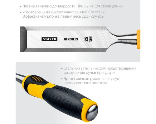 STAYER Hercules, 4 предм, набор стамесок-долот, Professional (18205-H4)