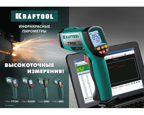 KRAFTOOL TRM-1700, -30° +1650°С, пирометр инфракрасный (45701-1650)