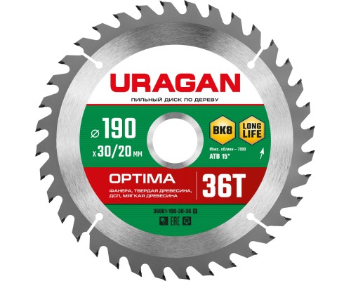 URAGAN Optima, 190 х 30/20 мм, 36Т, пильный диск по дереву (36801-190-30-36)