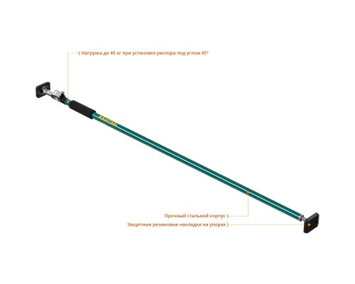 KRAFTOOL SUP-3, 160 - 290 см, телескопический распор (32238)