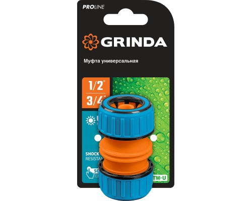 GRINDA TM-U, 1/2″ - 3/4″, универсальная, пластиковая с TPR, для шланга, ремонтная муфта, PROLine (8-426447)