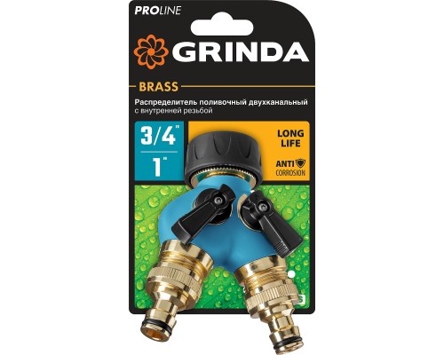 GRINDA BS-1, диаметр 3/4″ - 1″, двухканальный, с внутренней резьбой, из латуни, оцинкованный, поливочный распределитель, PROLine (426112)