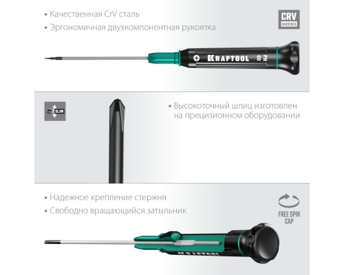 KRAFTOOL Precision PH00, отвертка для точных работ (25682-00)