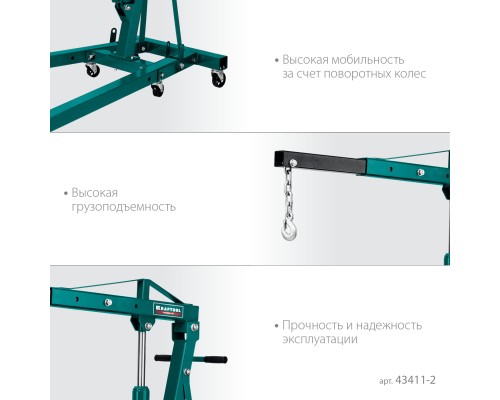 KRAFTOOL KMG-2, 2 т, 25 - 2250 мм, складной гидравлический кран (43411-2)