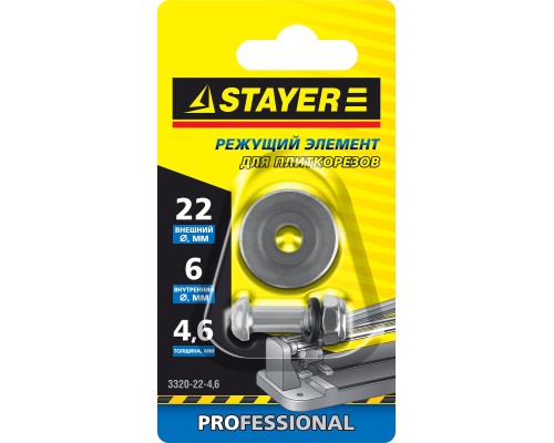 STAYER 4.6 мм, внеш. d 22 мм, внутр. d 6 мм, режущий элемент для плиткорезов, Professional (3320-22-4,6)