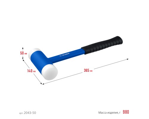 ЗУБР БМП-50, 50 мм, безынерционный молоток с полиамидными бойками, Профессионал (2043-50)