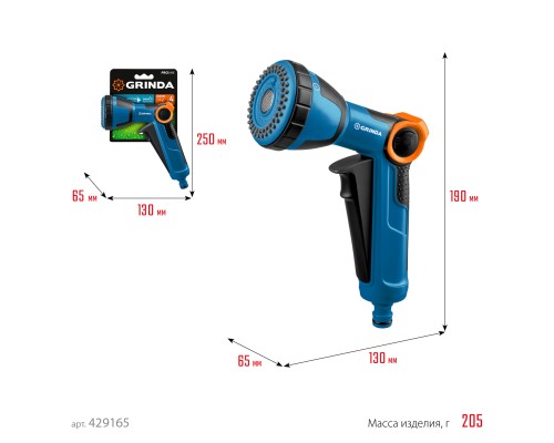 GRINDA X-S, с регулятором напора, душевой, 4 режима, курок спереди, двухкомпонентный, поливочный пистолет, PROLine (429165)