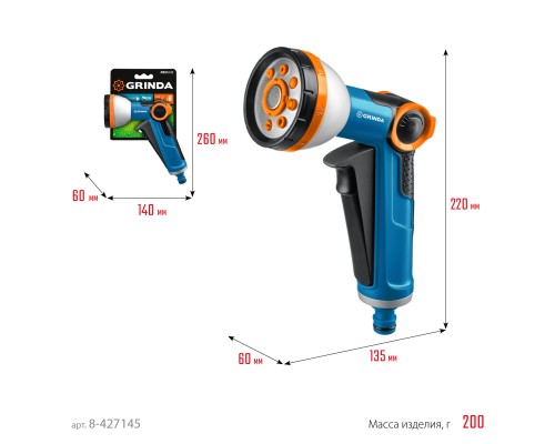 GRINDA X-8, с регулятором напора, 8 режимов, курок спереди, двухкомпонентный, поливочный пистолет, PROLine (8-427145)