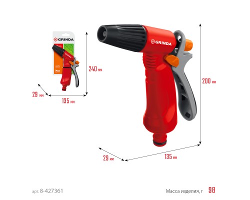 GRINDA P-R, плавная регулировка, курок сзади, пластиковый, поливочный пистолет (8-427361)