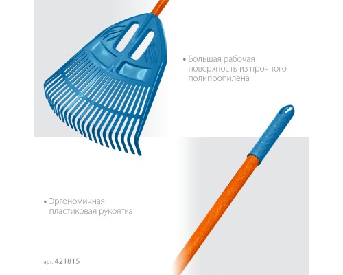 GRINDA PP-23 FIBER, 500 х 50 х 1680 мм, 23 зубца, ударопрочный пластик, фибергласовый черенок, грабли веерные пластиковые, PROLine (421815)