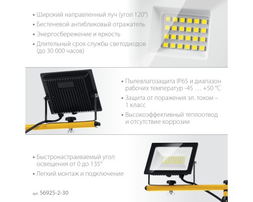 STAYER LED-MAX, 2 х 30 Вт, 6500 К, IP 65, 1.6 м, светодиодные прожекторы на штативе (56925-2-30) STAYER LED-MAX, 2 х 30 Вт, 6500 К, IP 65, 1.6 м, светодиодные прожекторы на штативе (56925-2-30)