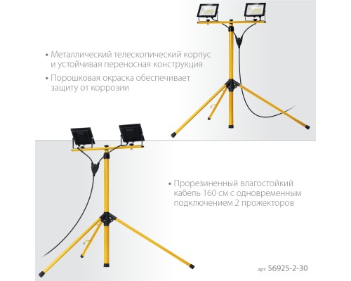 STAYER LED-MAX, 2 х 30 Вт, 6500 К, IP 65, 1.6 м, светодиодные прожекторы на штативе (56925-2-30) STAYER LED-MAX, 2 х 30 Вт, 6500 К, IP 65, 1.6 м, светодиодные прожекторы на штативе (56925-2-30)