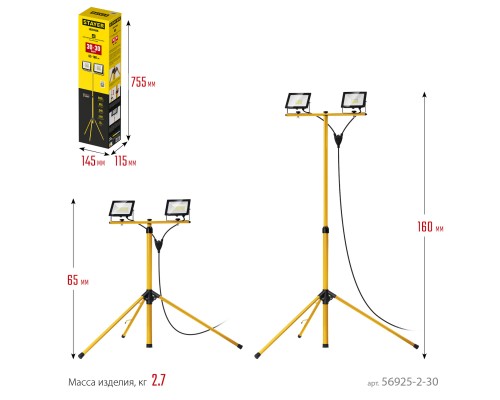 STAYER LED-MAX, 2 х 30 Вт, 6500 К, IP 65, 1.6 м, светодиодные прожекторы на штативе (56925-2-30) STAYER LED-MAX, 2 х 30 Вт, 6500 К, IP 65, 1.6 м, светодиодные прожекторы на штативе (56925-2-30)