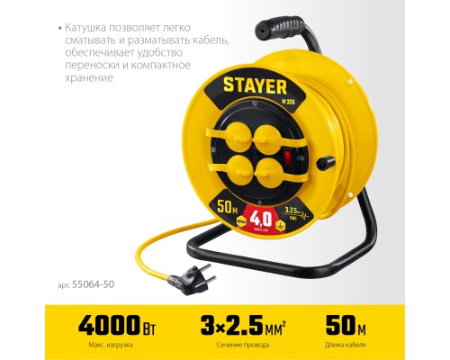 STAYER М-325, ПВС, 3 х 2.5 мм2, 50 м, 4000 Вт, IP44, силовой удлинитель на катушке (55064-50) STAYER М-325, ПВС, 3 х 2.5 мм2, 50 м, 4000 Вт, IP44, силовой удлинитель на катушке (55064-50)