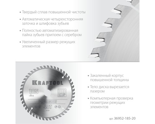 KRAFTOOL Precision, 185 x 20 мм, 48Т, пильный диск по дереву (36952-185-20)