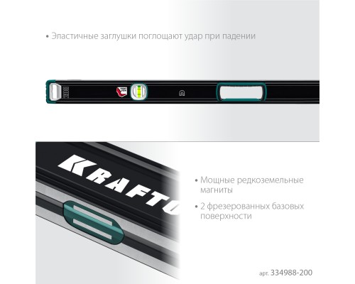 KRAFTOOL A-RATE CONTROL, 2000 мм, точность 0.3 мм/м, с зеркальным глазком, сверхпрочный магнитный уровень (34988-200)