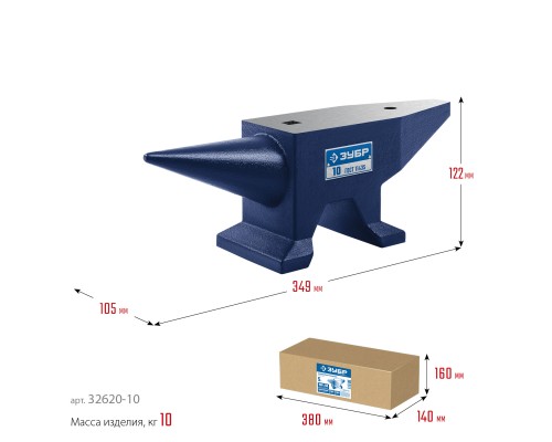 ЗУБР 10 кг, стальная наковальня, Профессионал (32620-10)